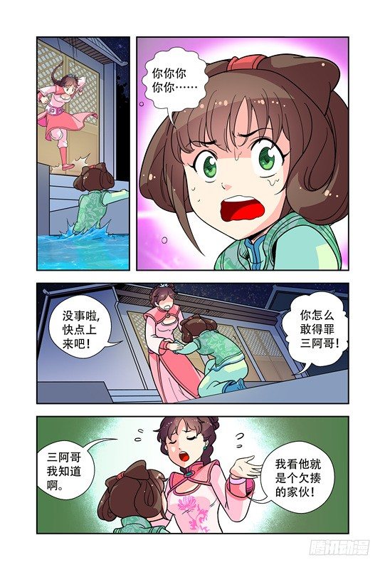 第十八话-第18话