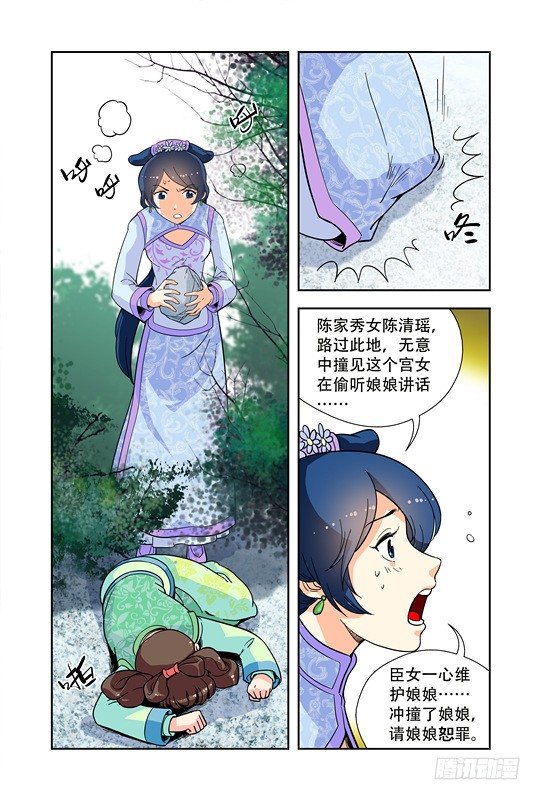 第二十话-第20话