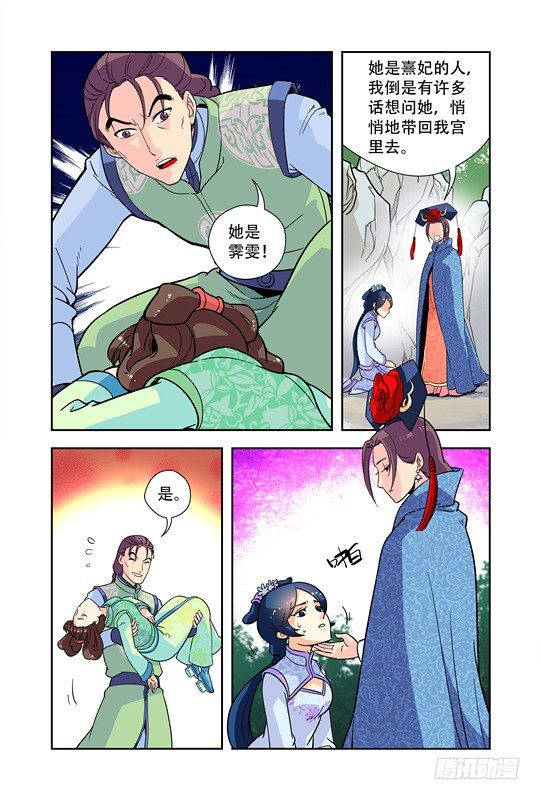 第二十话-第20话