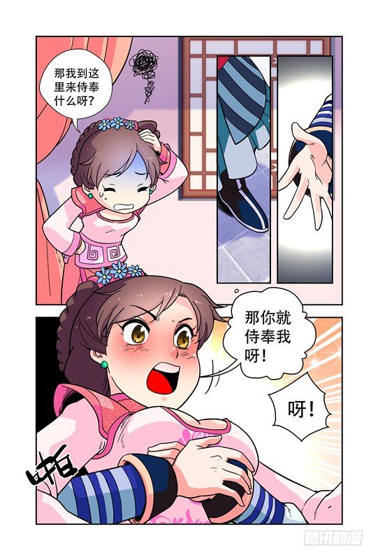 第二十话-第20话