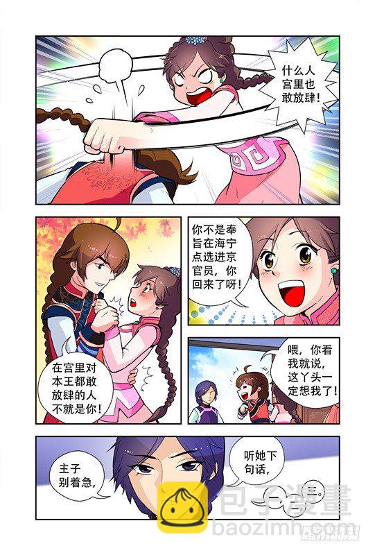 第二十话-第20话