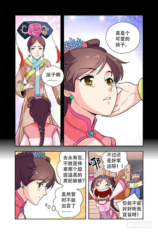 第二十话-第20话