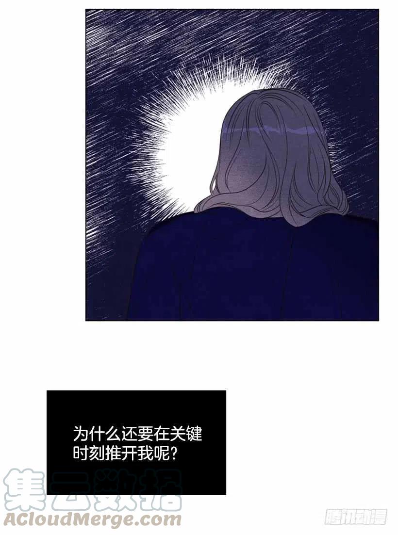 救星 - 19.无法自拔(1/2) - 5