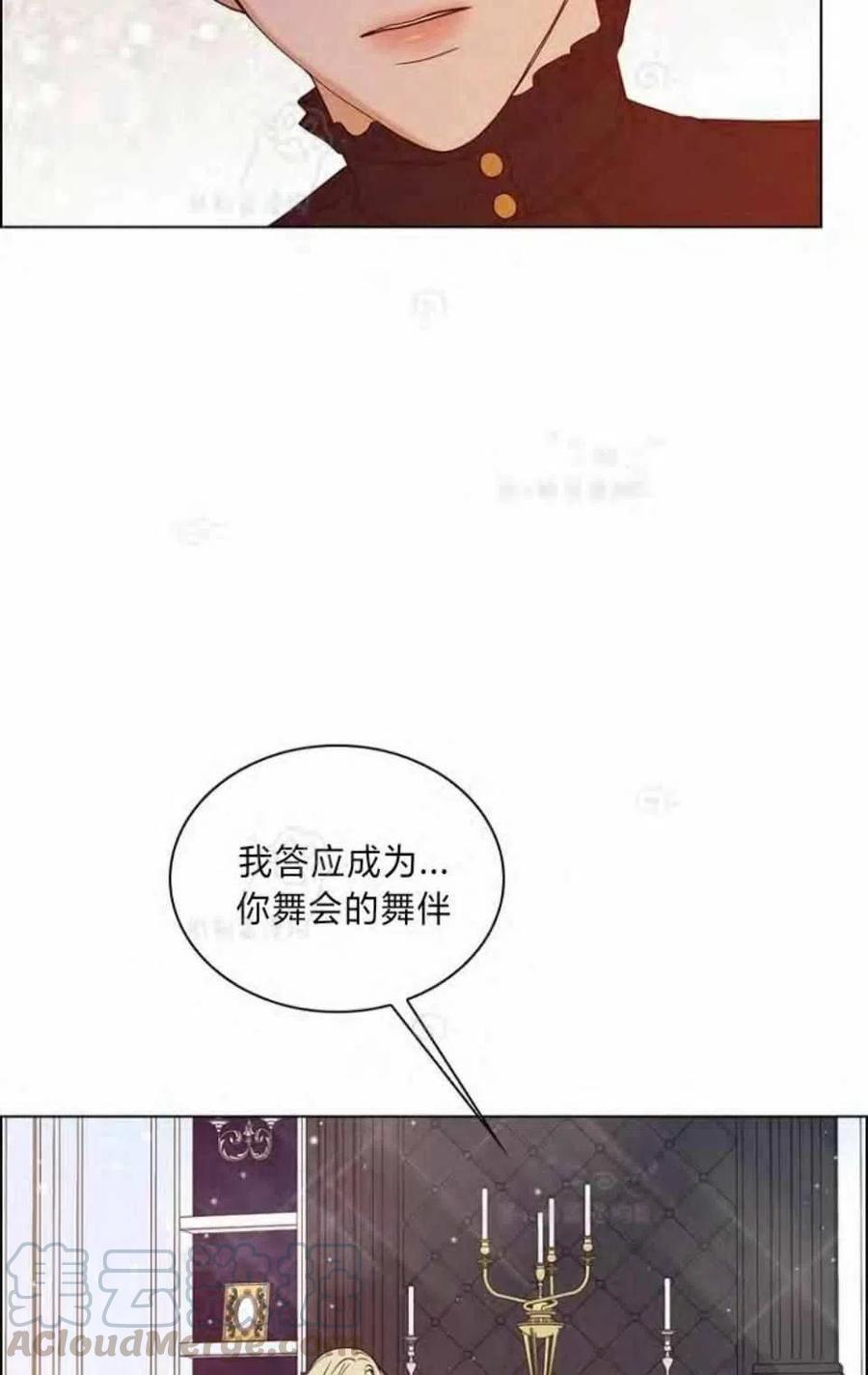 救星 - 第26話(2/2) - 3