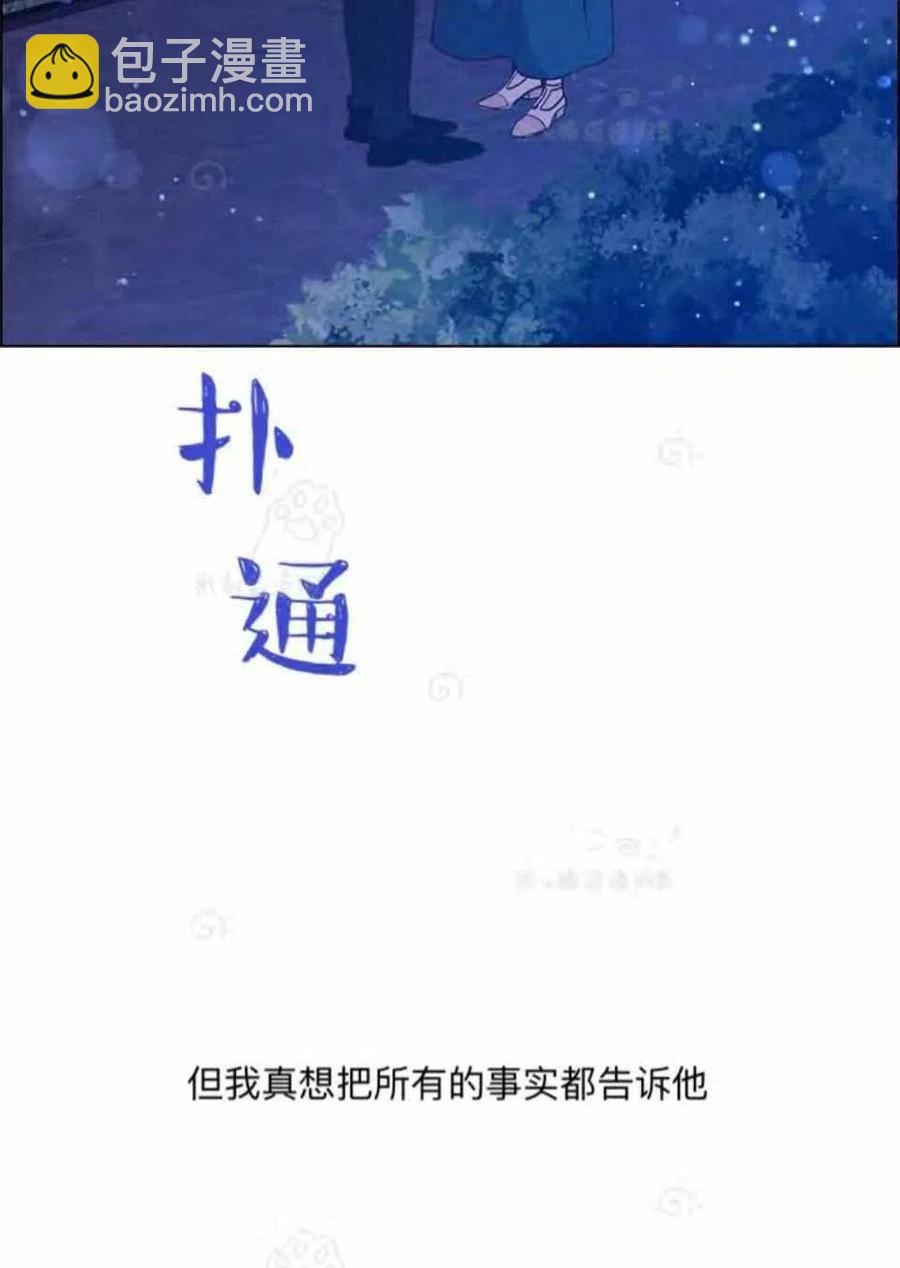 救星 - 第28話(1/2) - 4