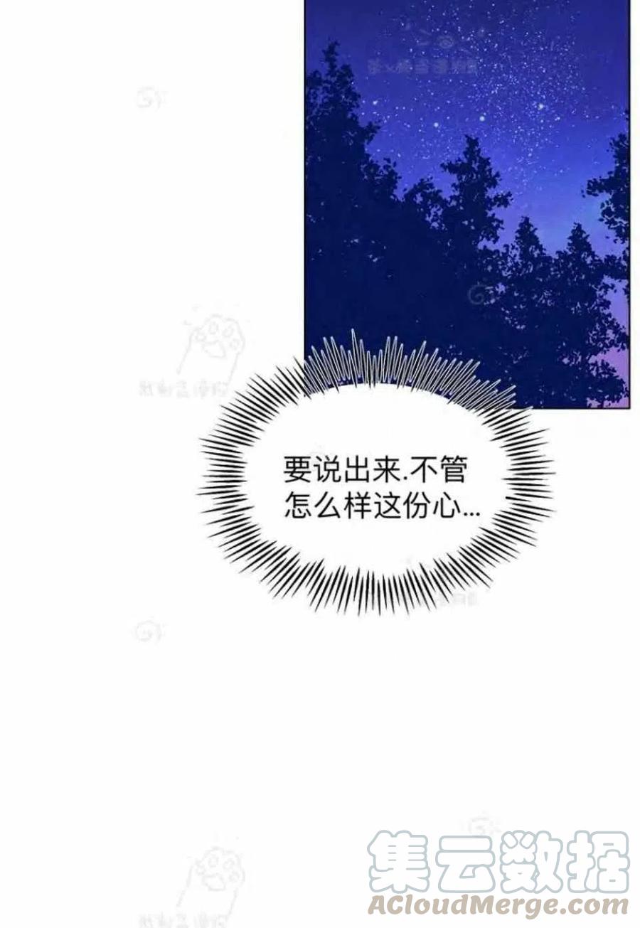 救星 - 第28話(1/2) - 6