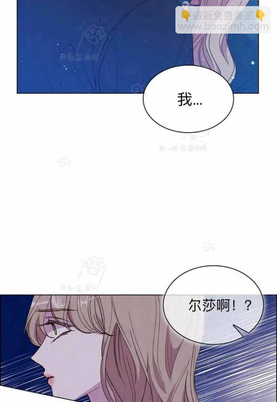 救星 - 第28話(1/2) - 8