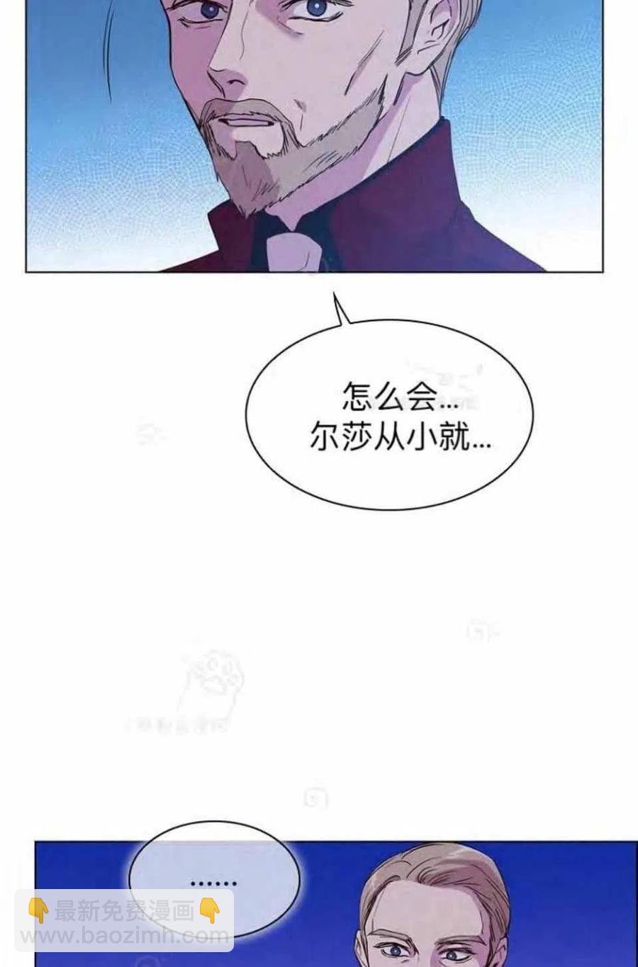 救星 - 第28話(1/2) - 4