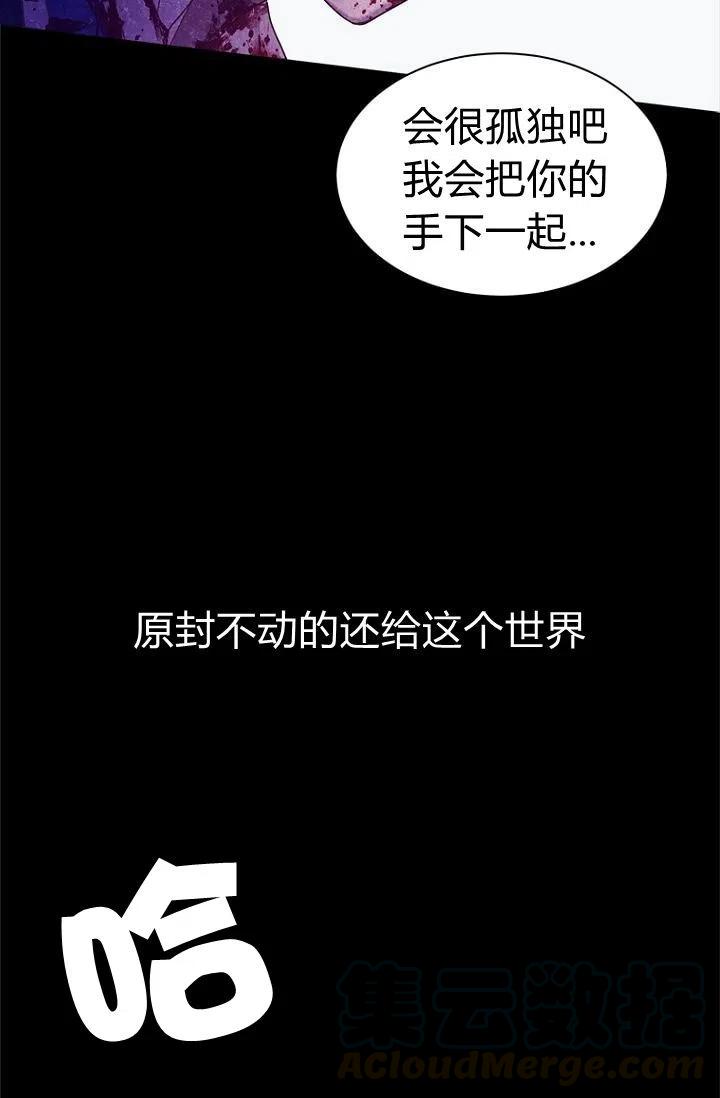 救星 - 第42話 - 5