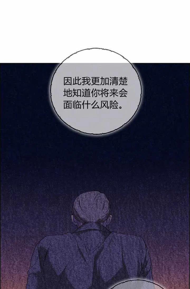 救星 - 第44話 - 1