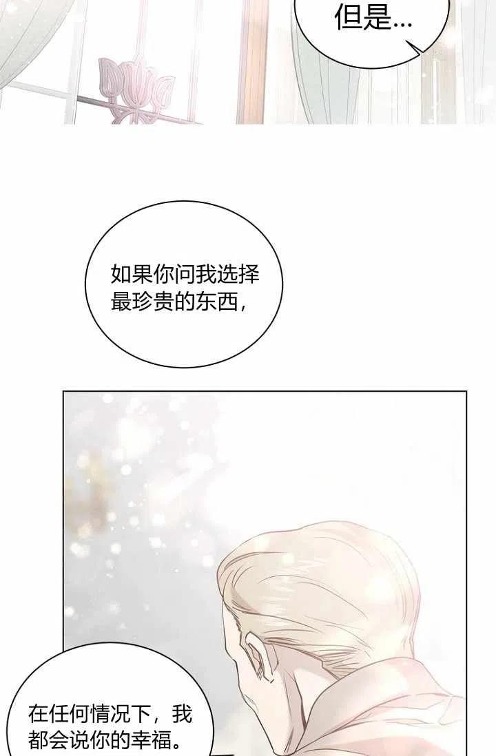 救星 - 第44話 - 4