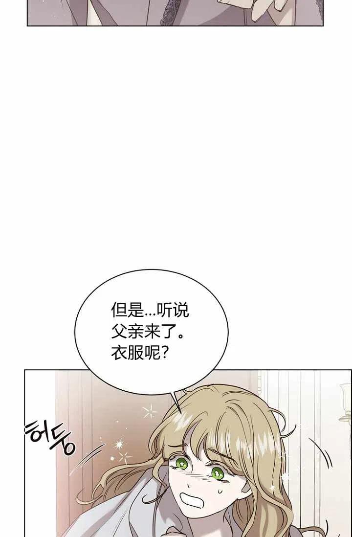 救星 - 第44話 - 5