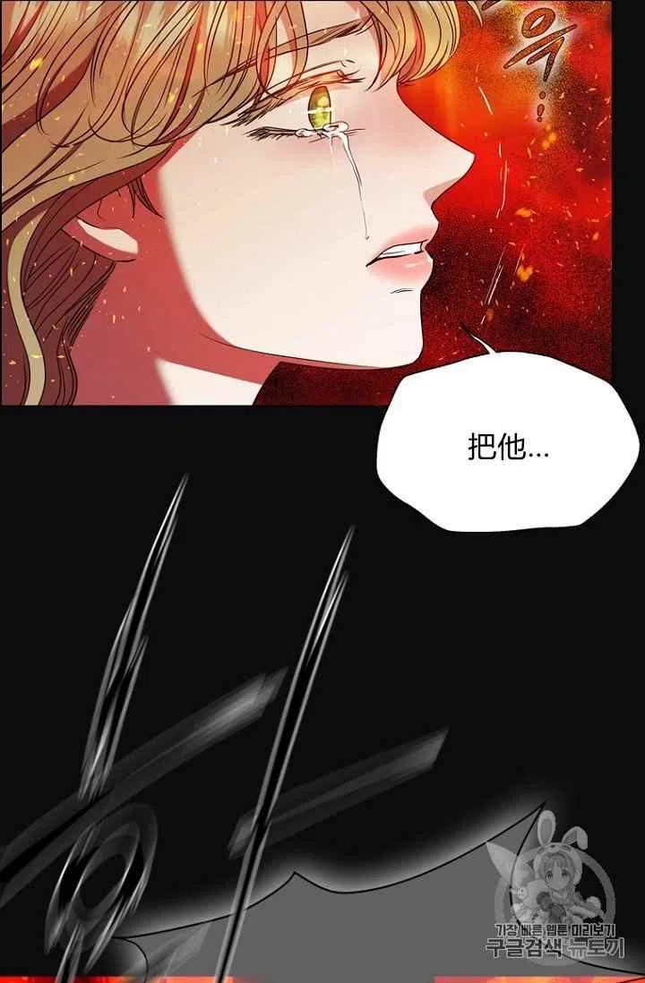 救星 - 第70話(1/2) - 8