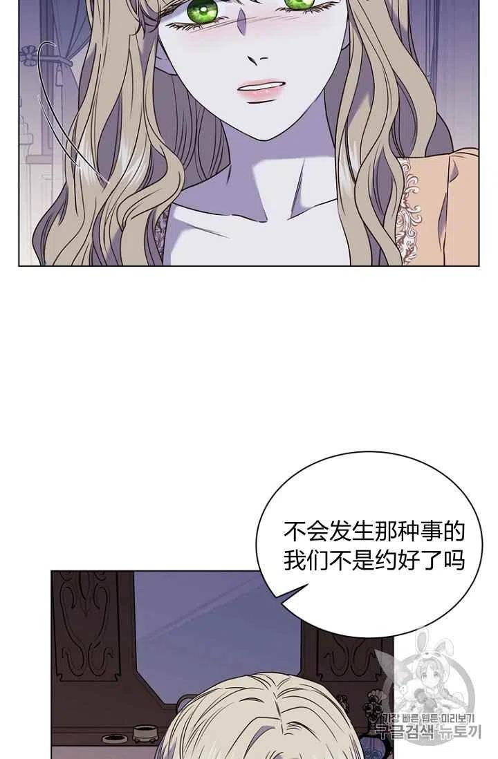 救星 - 第74話(1/2) - 6