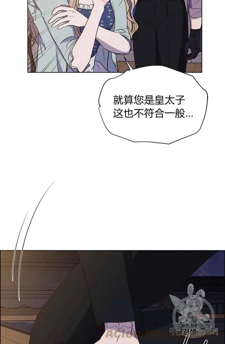 救星 - 第74話(1/2) - 5