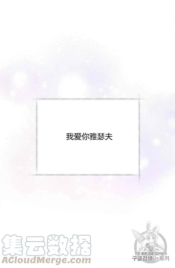 救星 - 第74話(2/2) - 3