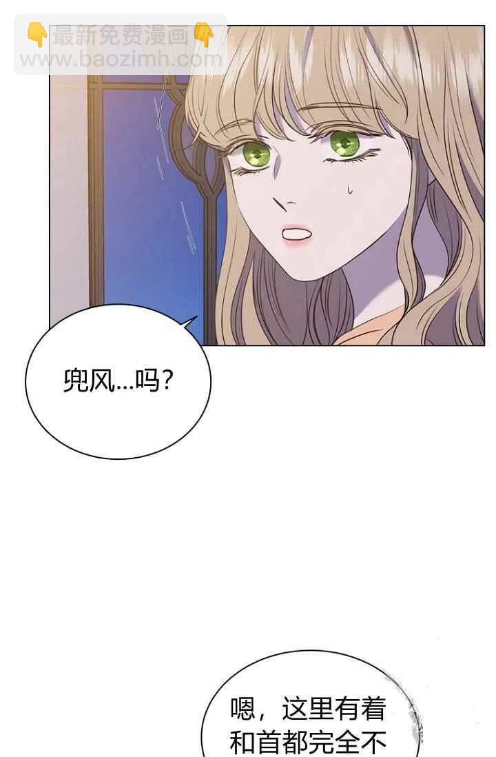 救星 - 第76話(1/2) - 3