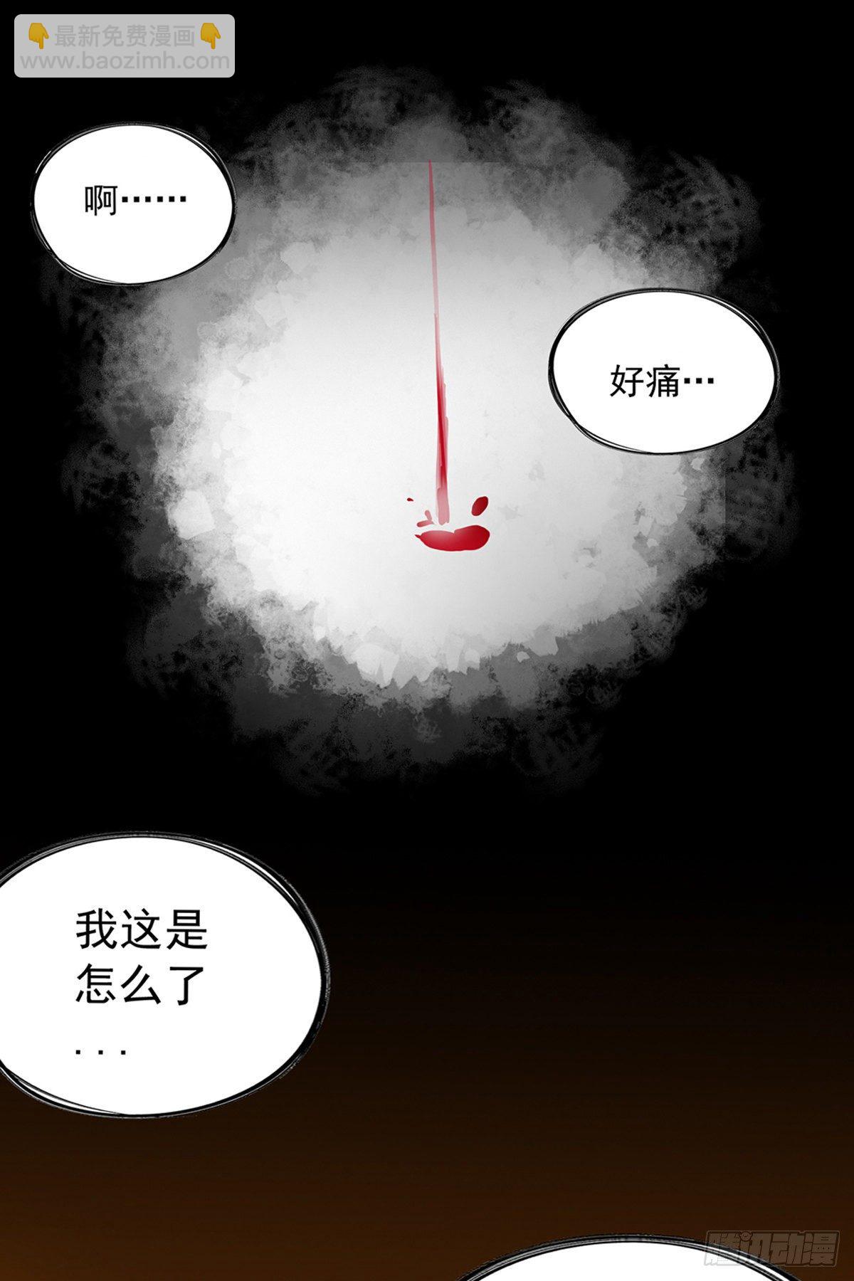 重生修炼(1/2)-第2话