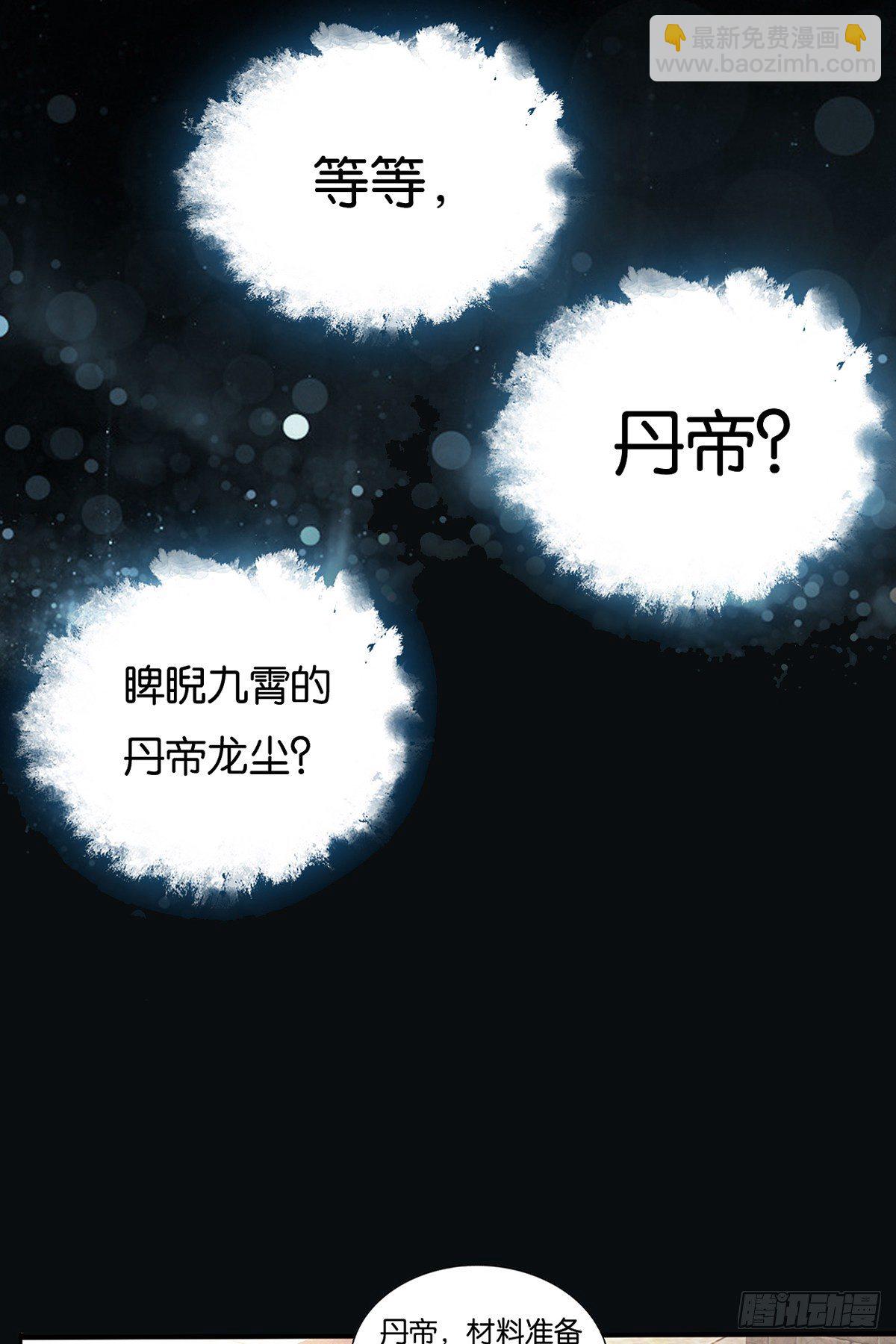 重生修炼(1/2)-第2话