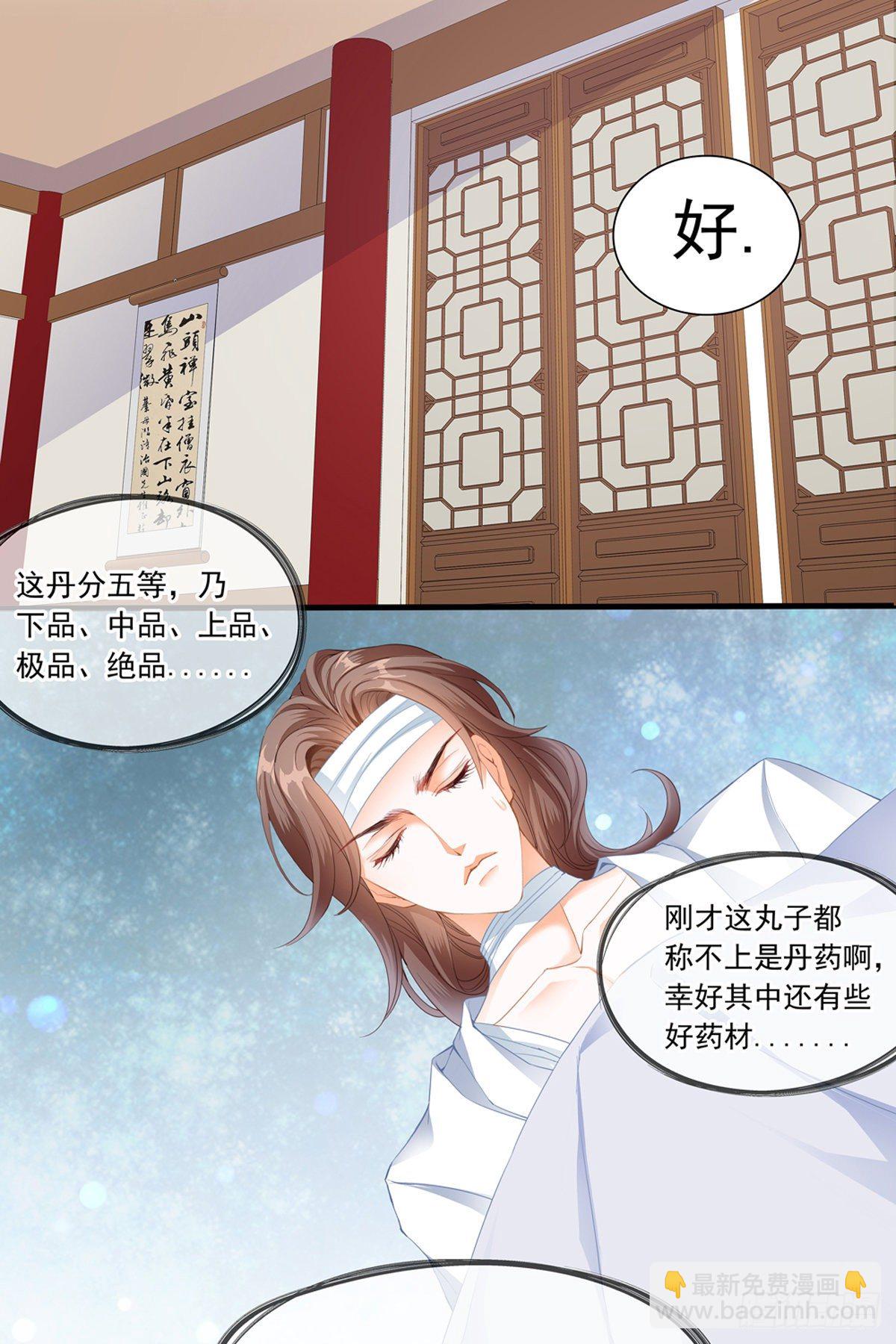 重生修炼(1/2)-第2话