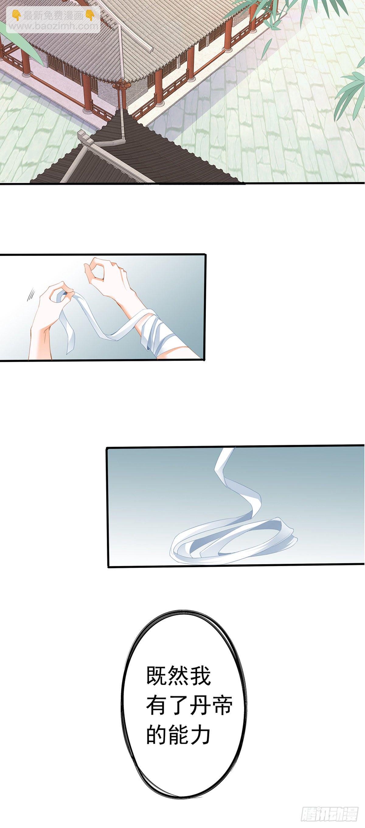 重生修炼(1/2)-第2话