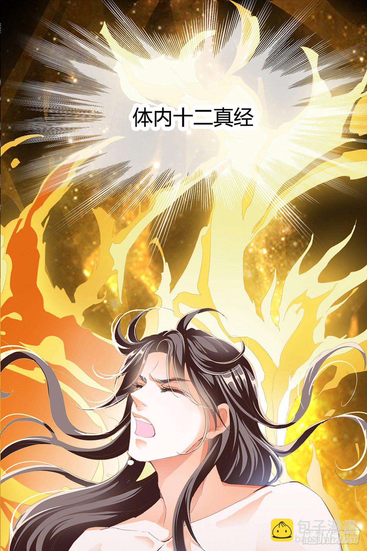 重生修炼(1/2)-第2话