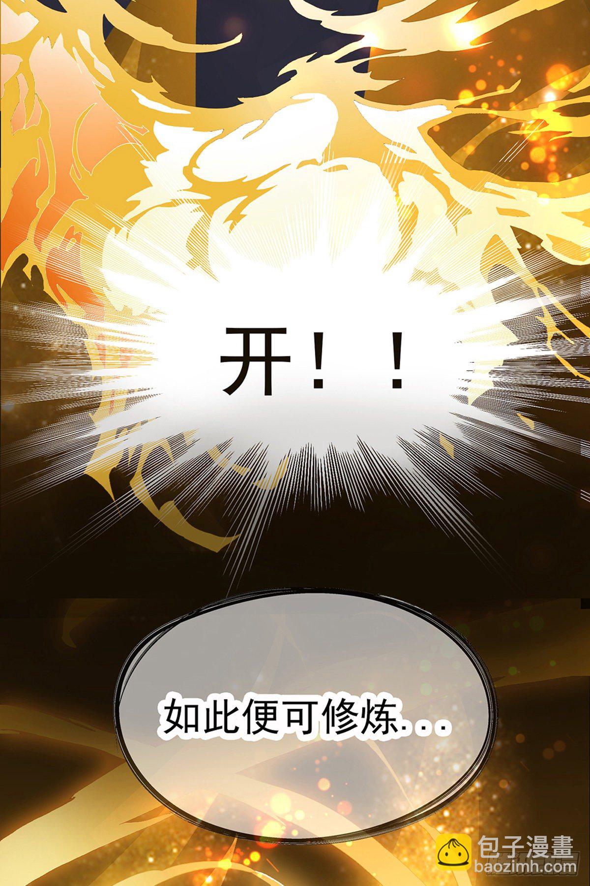 重生修炼(1/2)-第2话