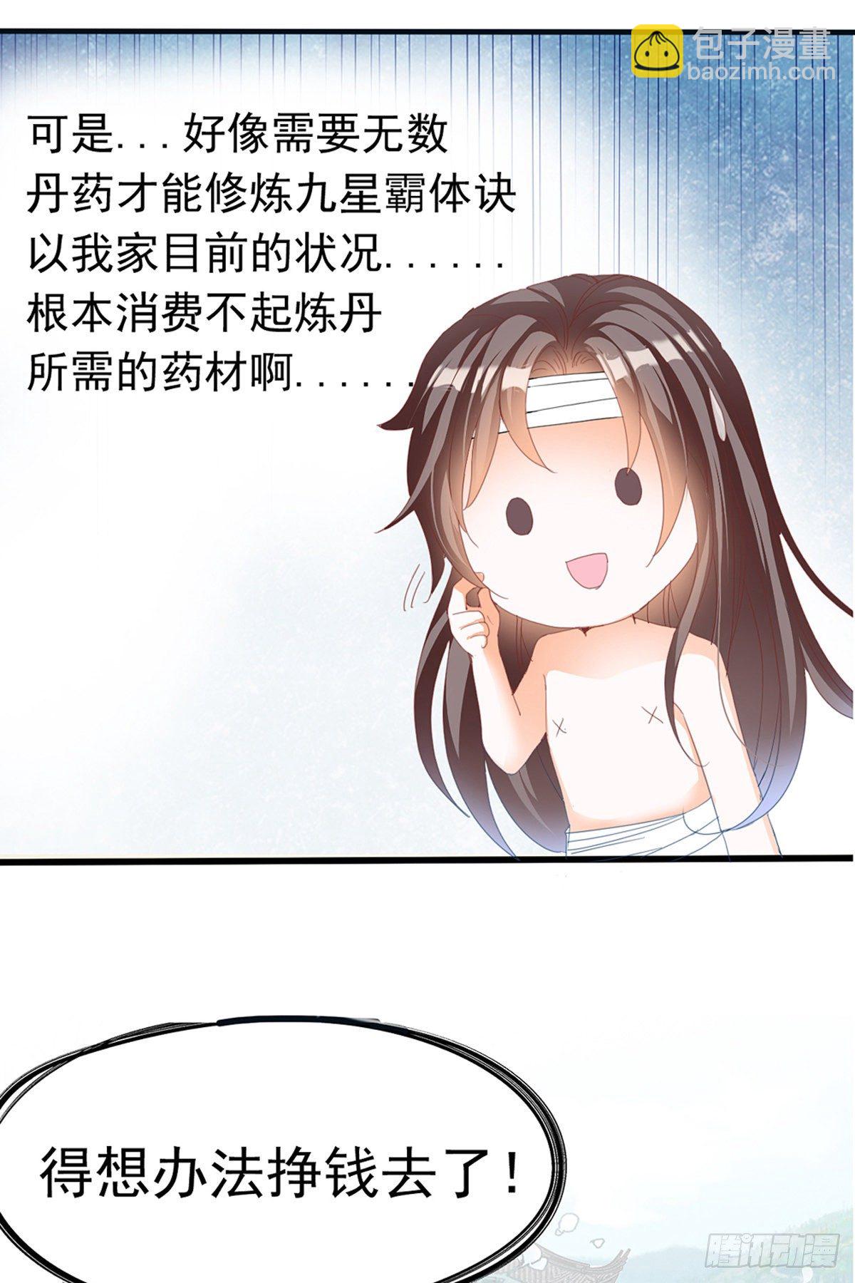 重生修炼(1/2)-第2话