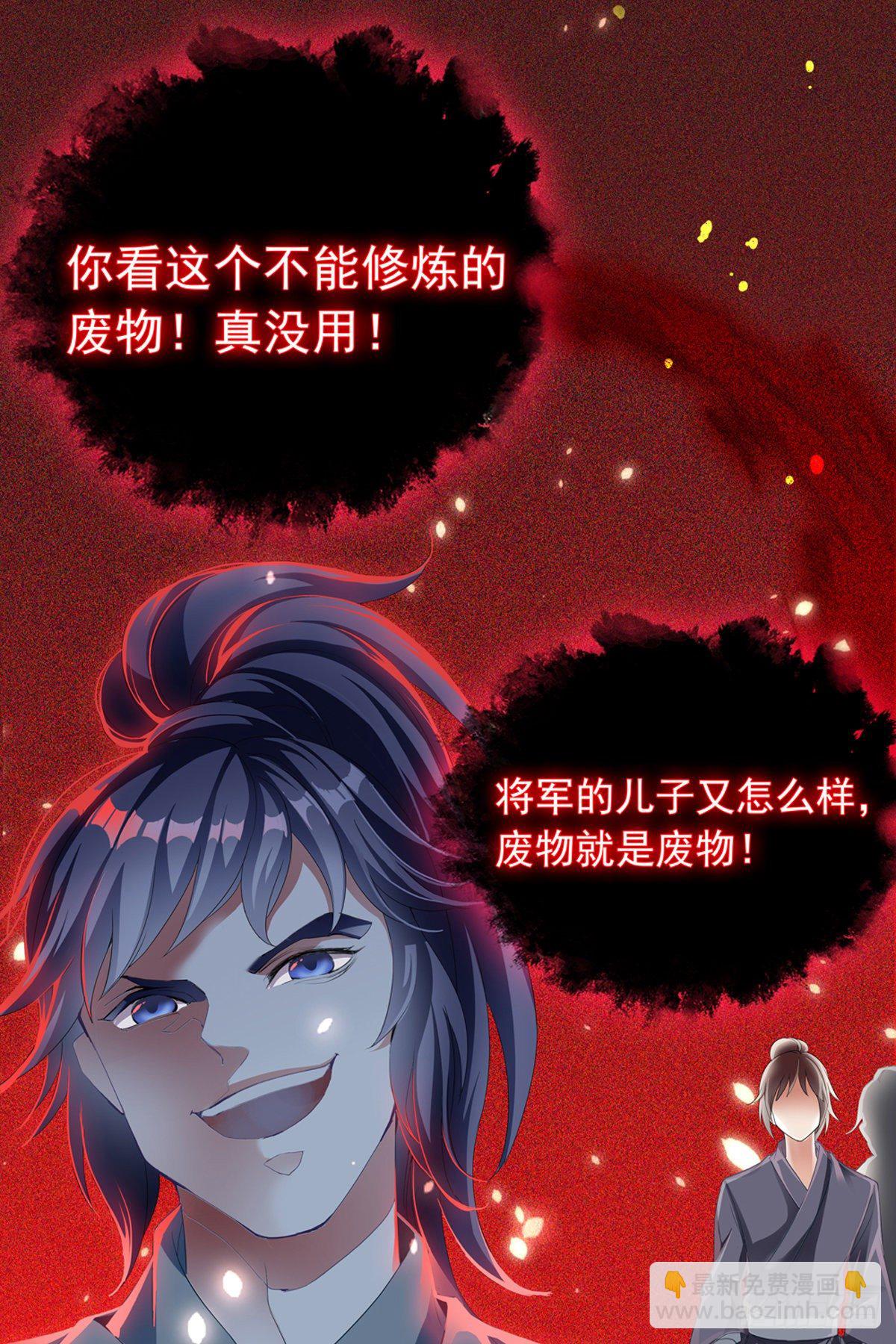 重生修炼(1/2)-第2话