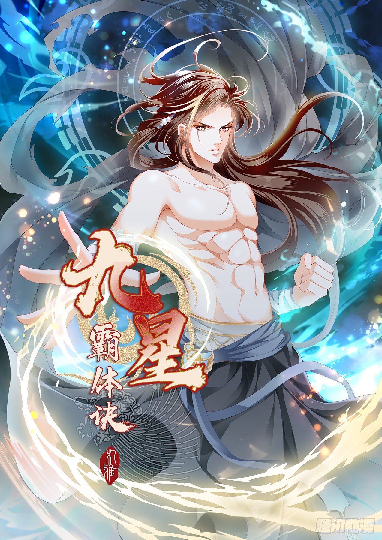 情敌齐师兄(1/2)-第14话