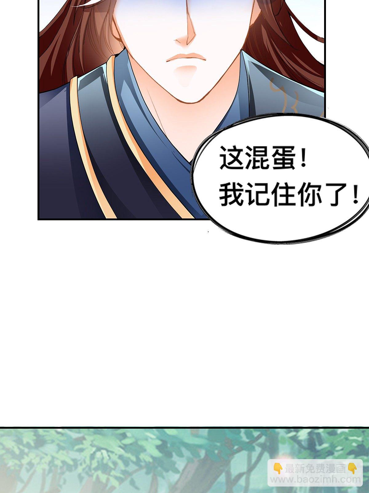 情敌齐师兄(1/2)-第14话