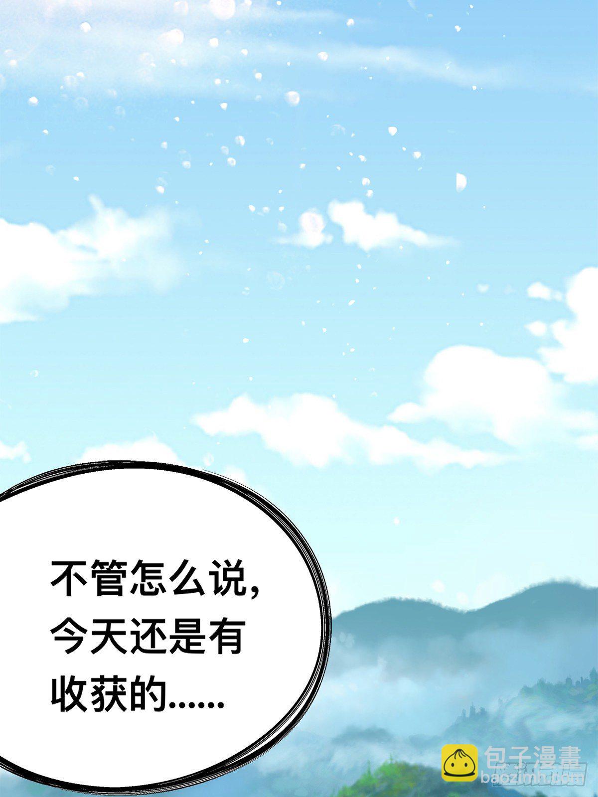 情敌齐师兄(1/2)-第14话