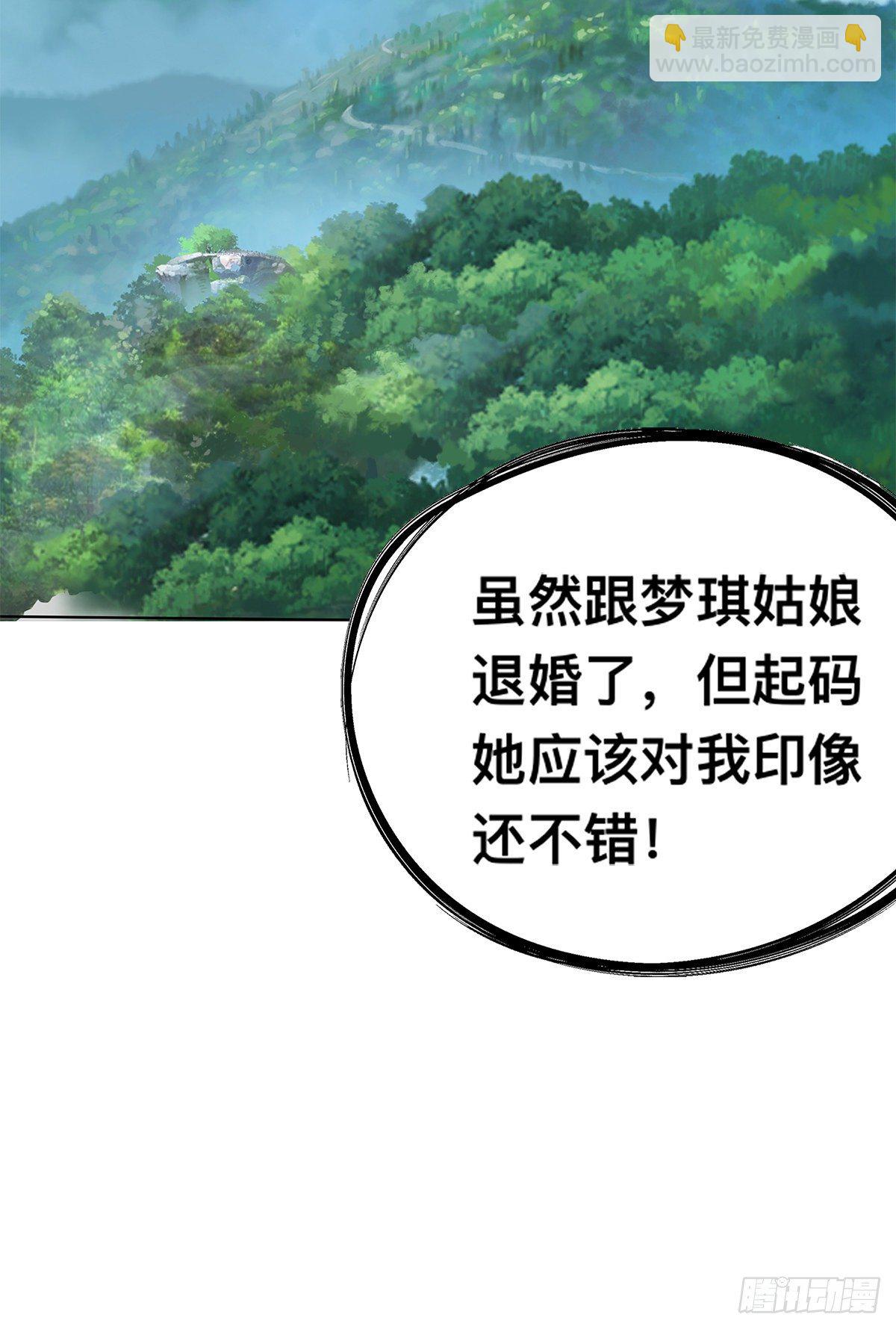 情敌齐师兄(1/2)-第14话