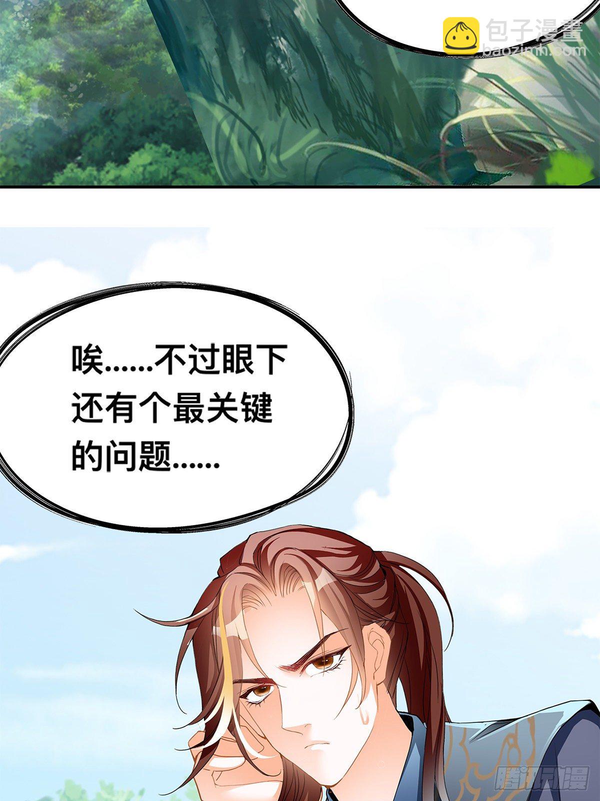 情敌齐师兄(1/2)-第14话