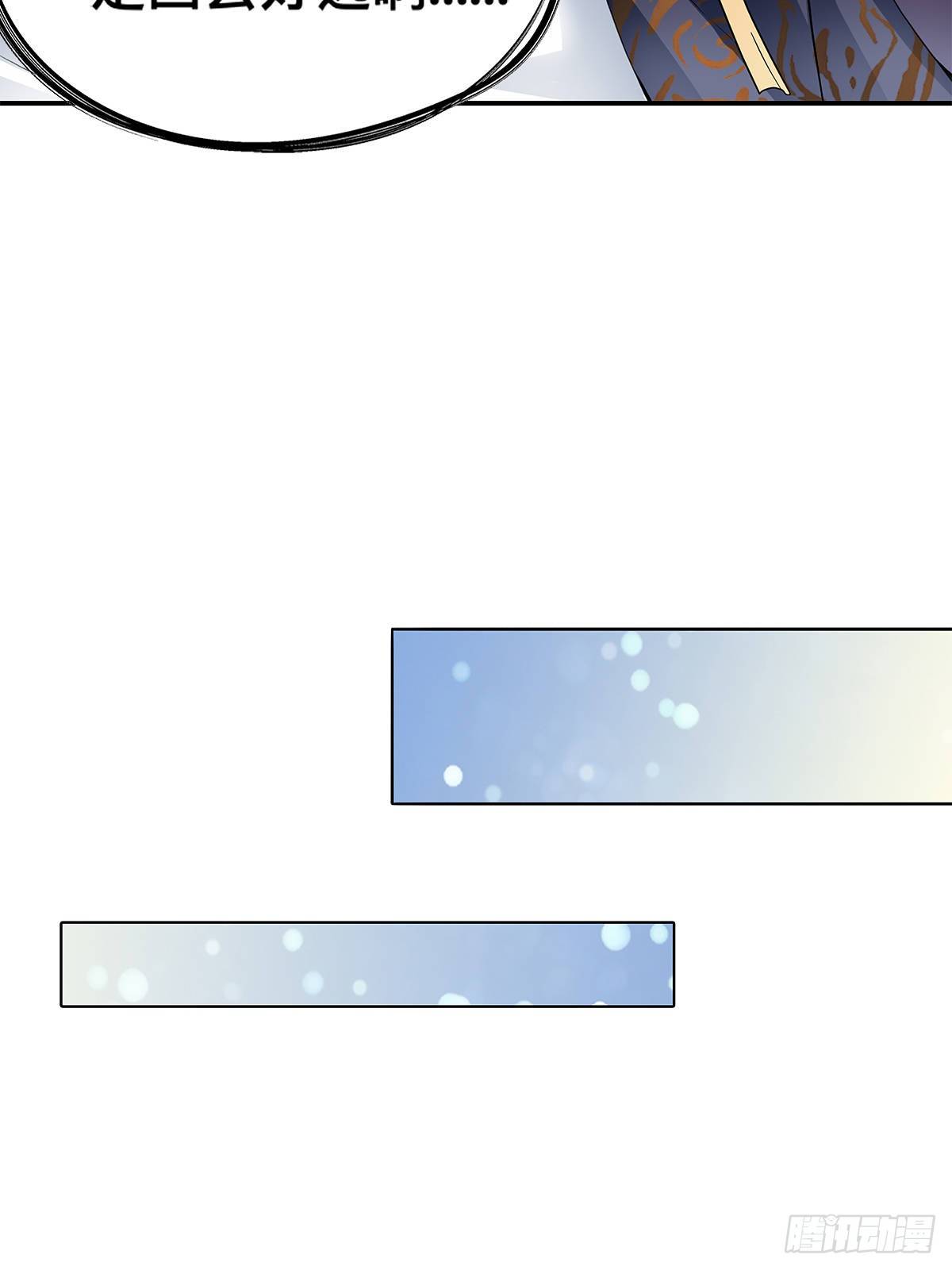 情敌齐师兄(1/2)-第14话