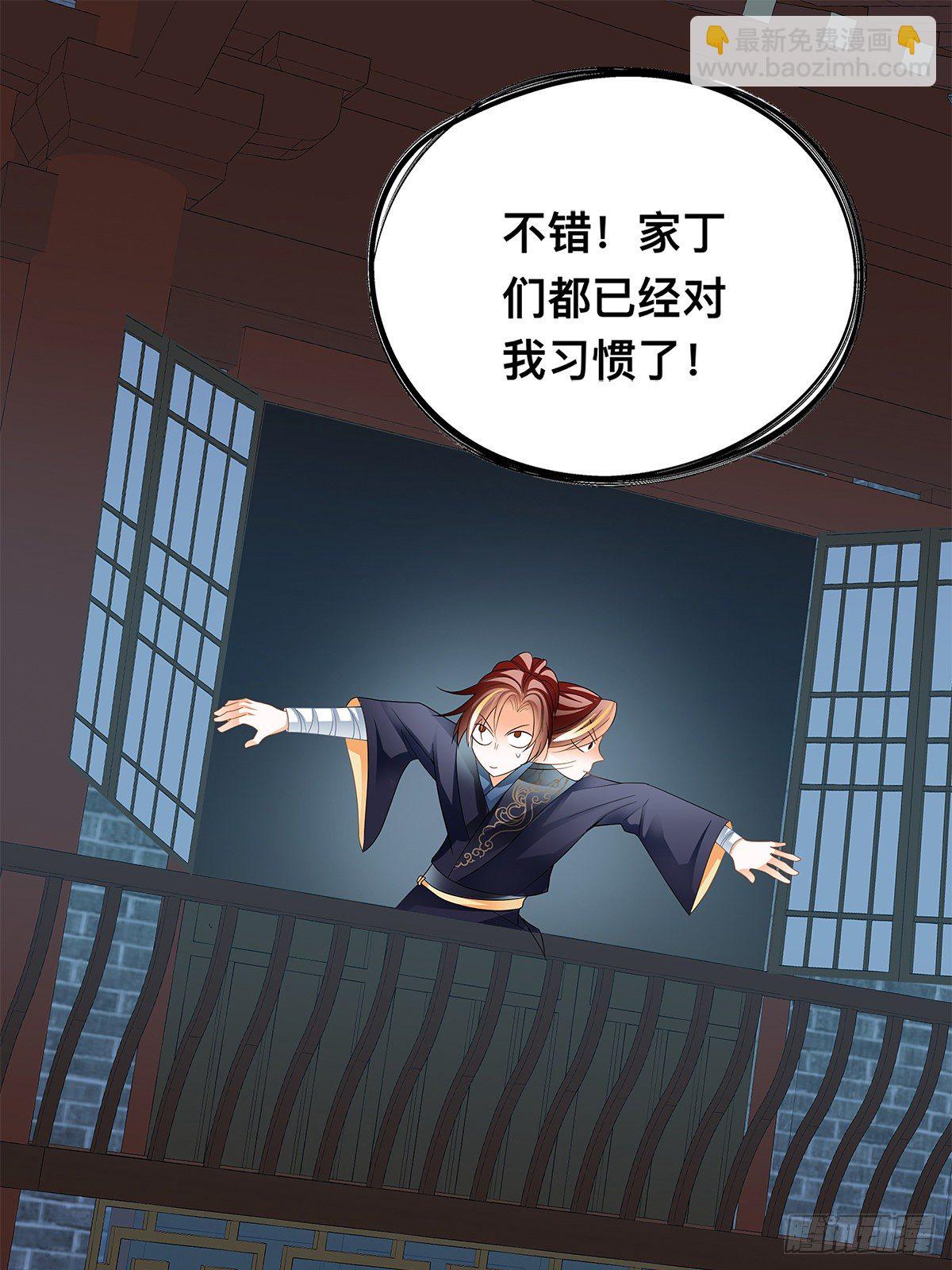 情敌齐师兄(1/2)-第14话