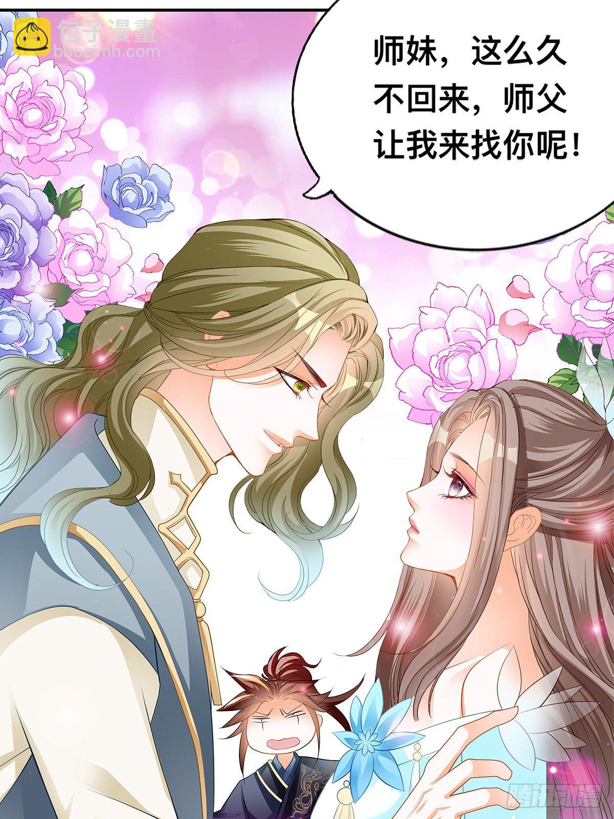 情敌齐师兄(1/2)-第14话