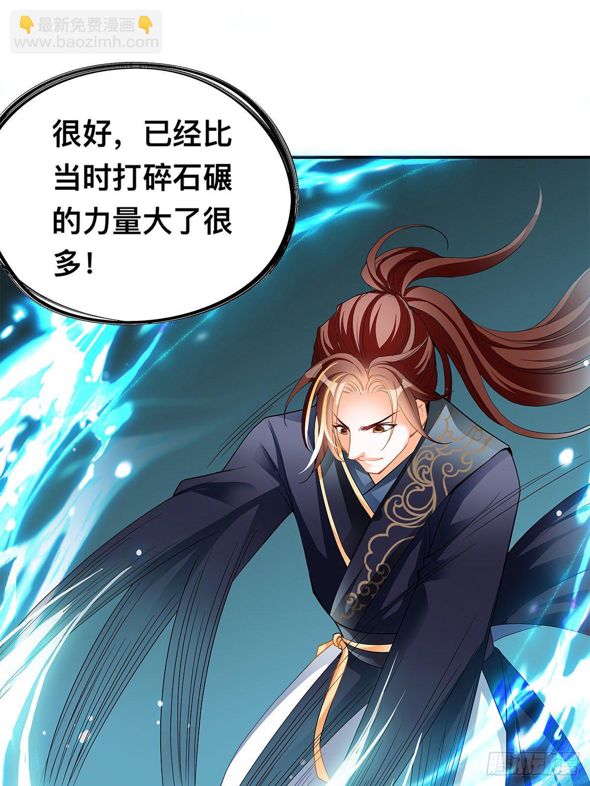 情敌齐师兄(1/2)-第14话