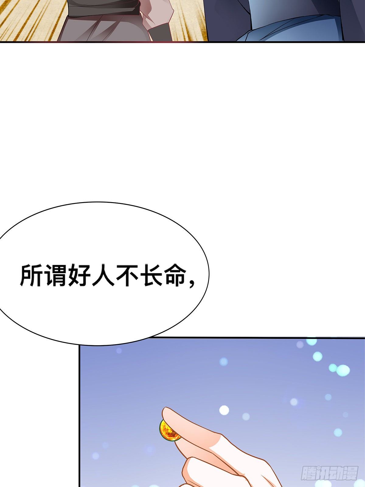 九星霸體訣 - 楚瑤(1/2) - 4