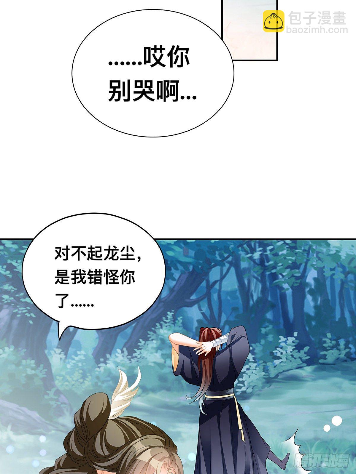 镇远侯府的麻烦-第18话