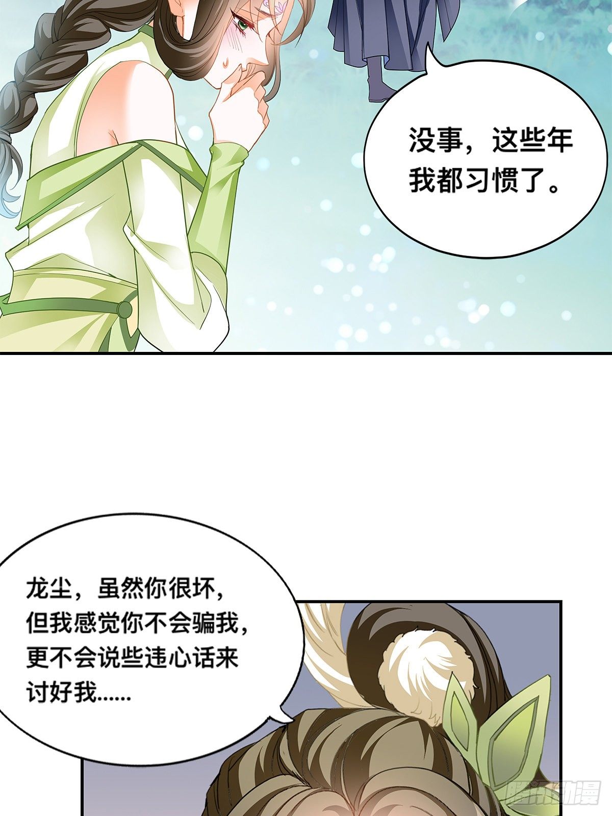 镇远侯府的麻烦-第18话