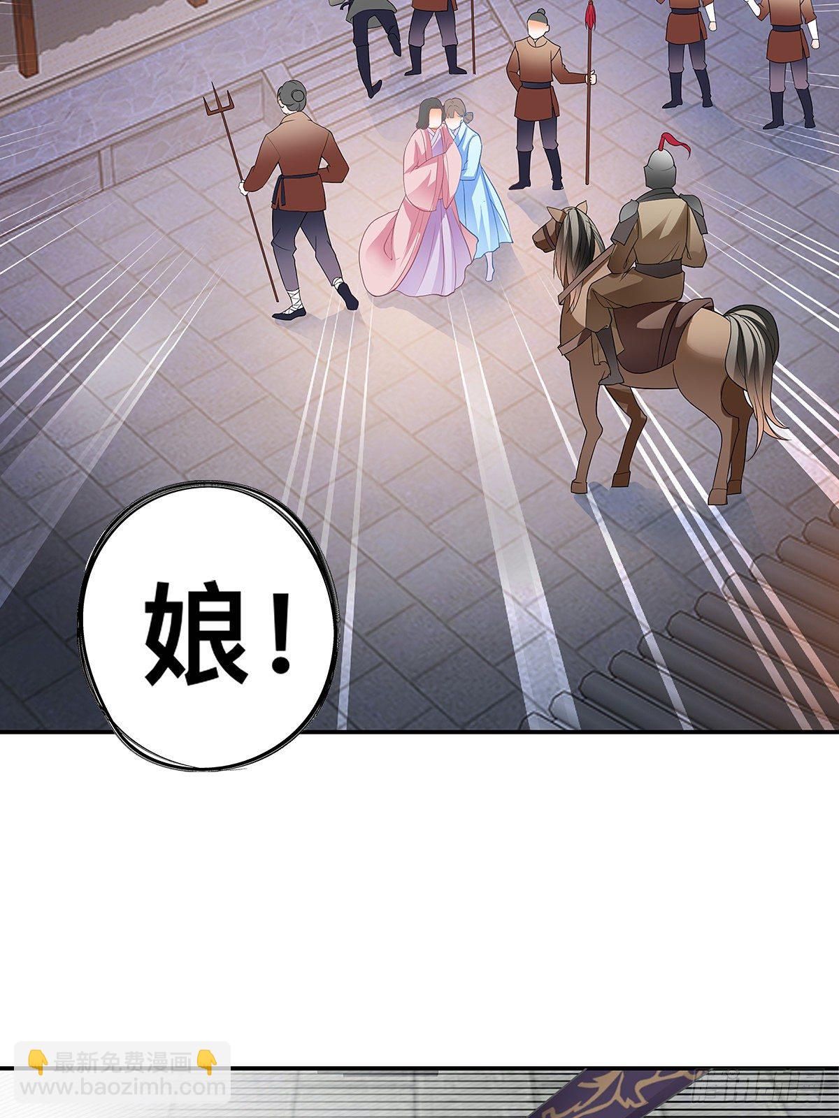 镇远侯府的麻烦-第18话