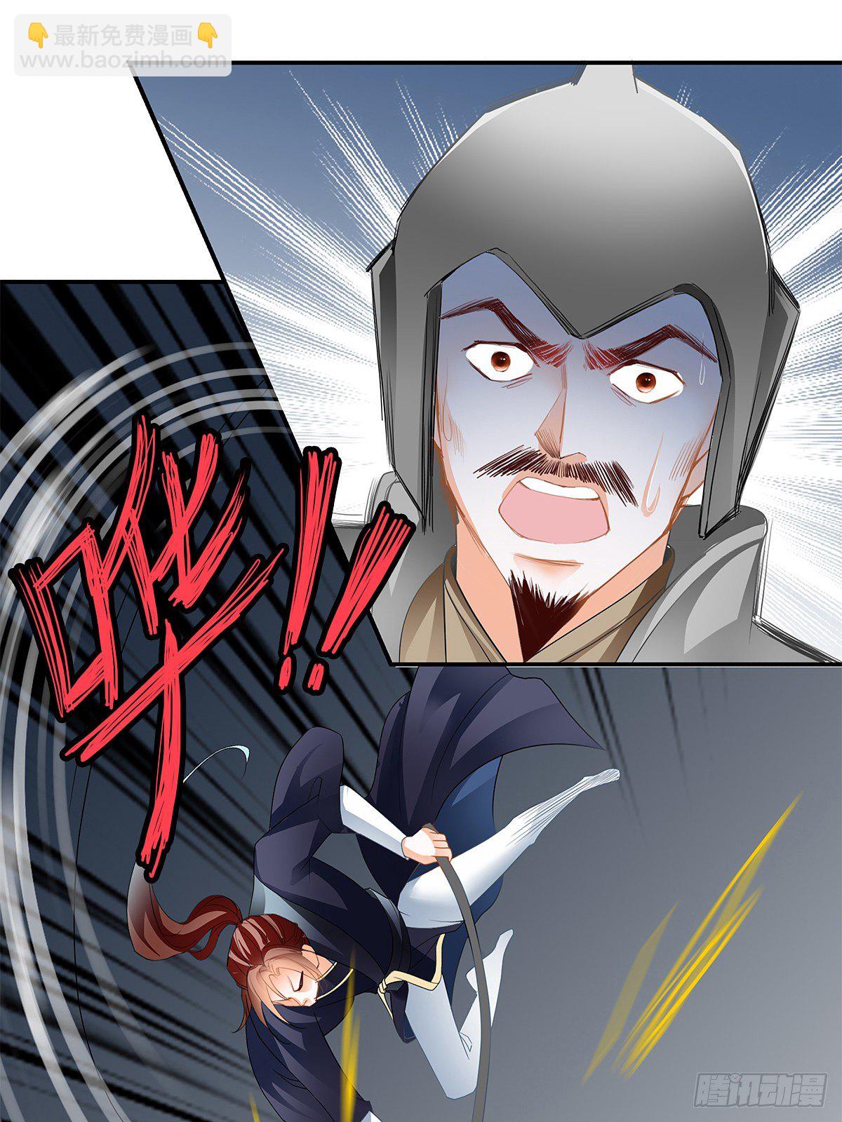 镇远侯府的麻烦-第18话