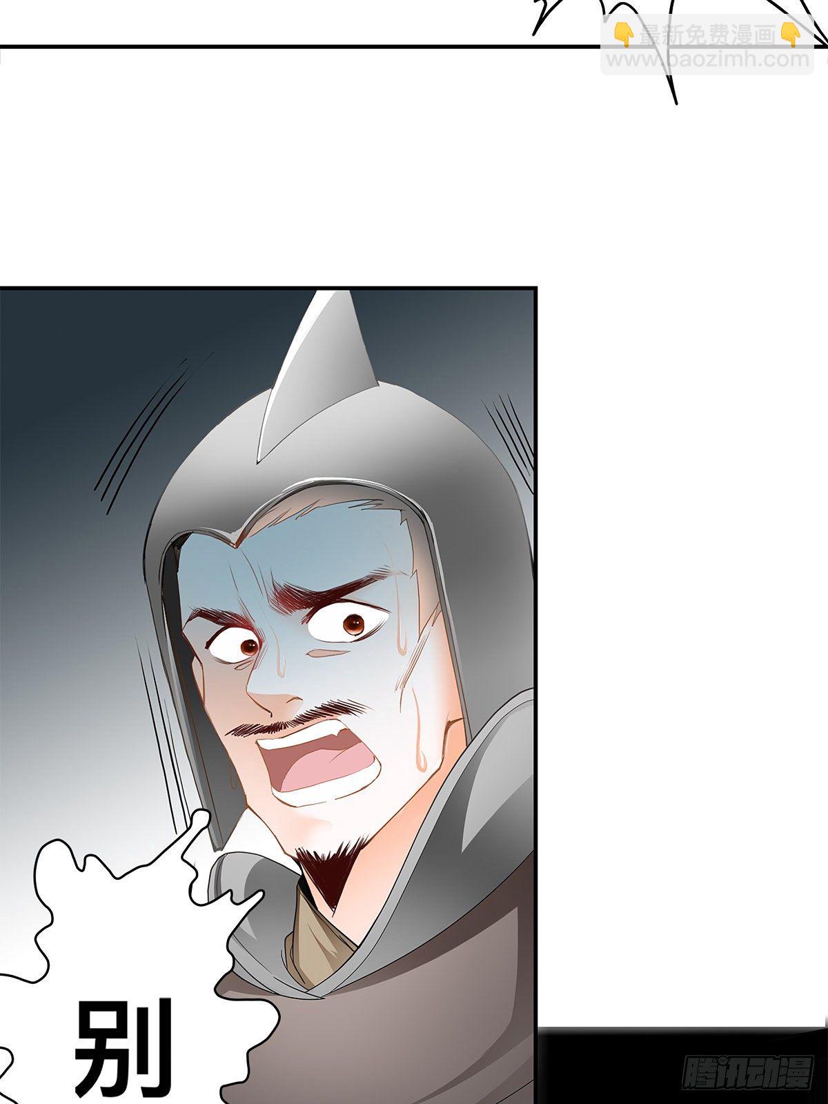 镇远侯府的麻烦-第18话