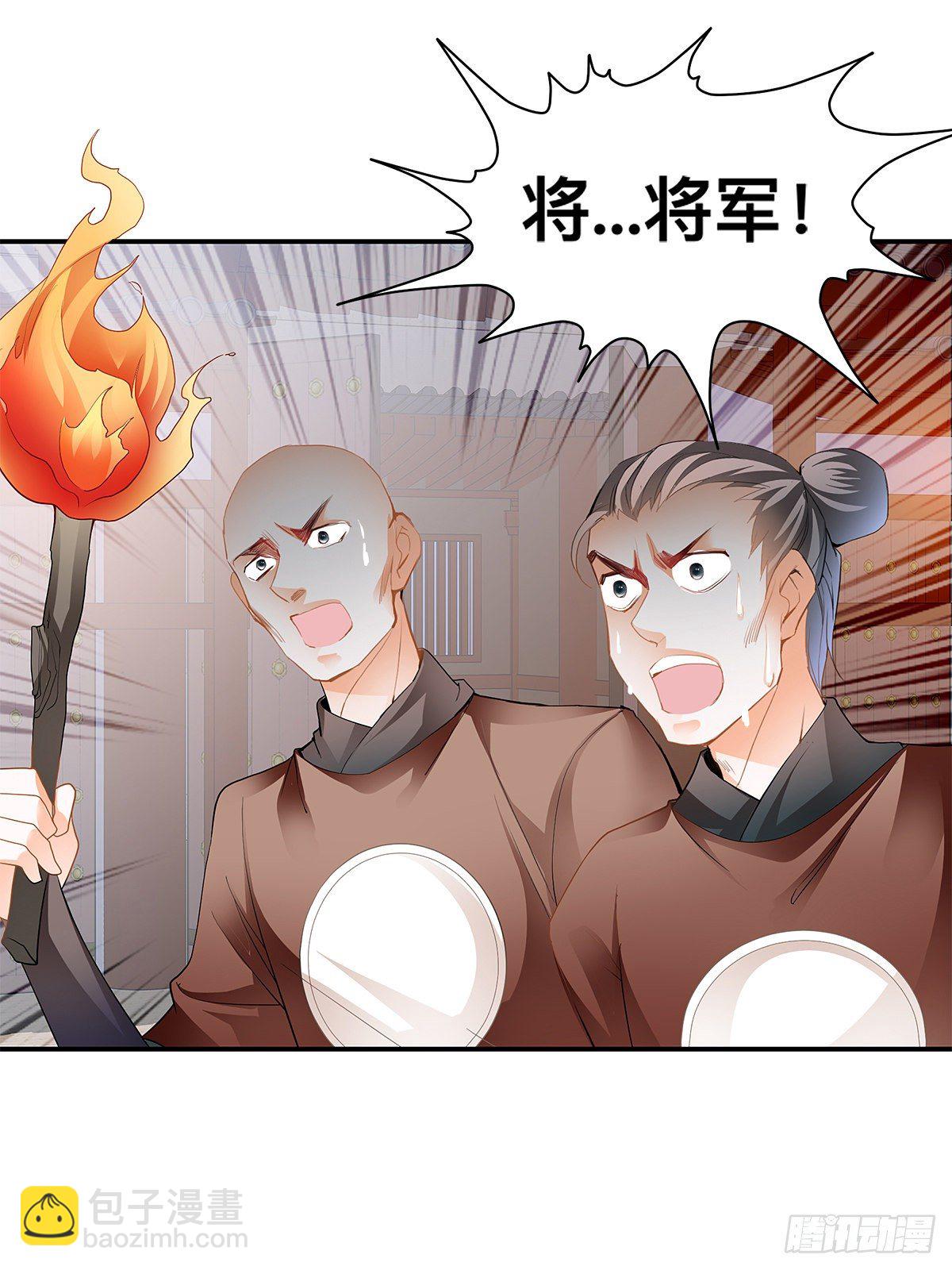 镇远侯府的麻烦-第18话