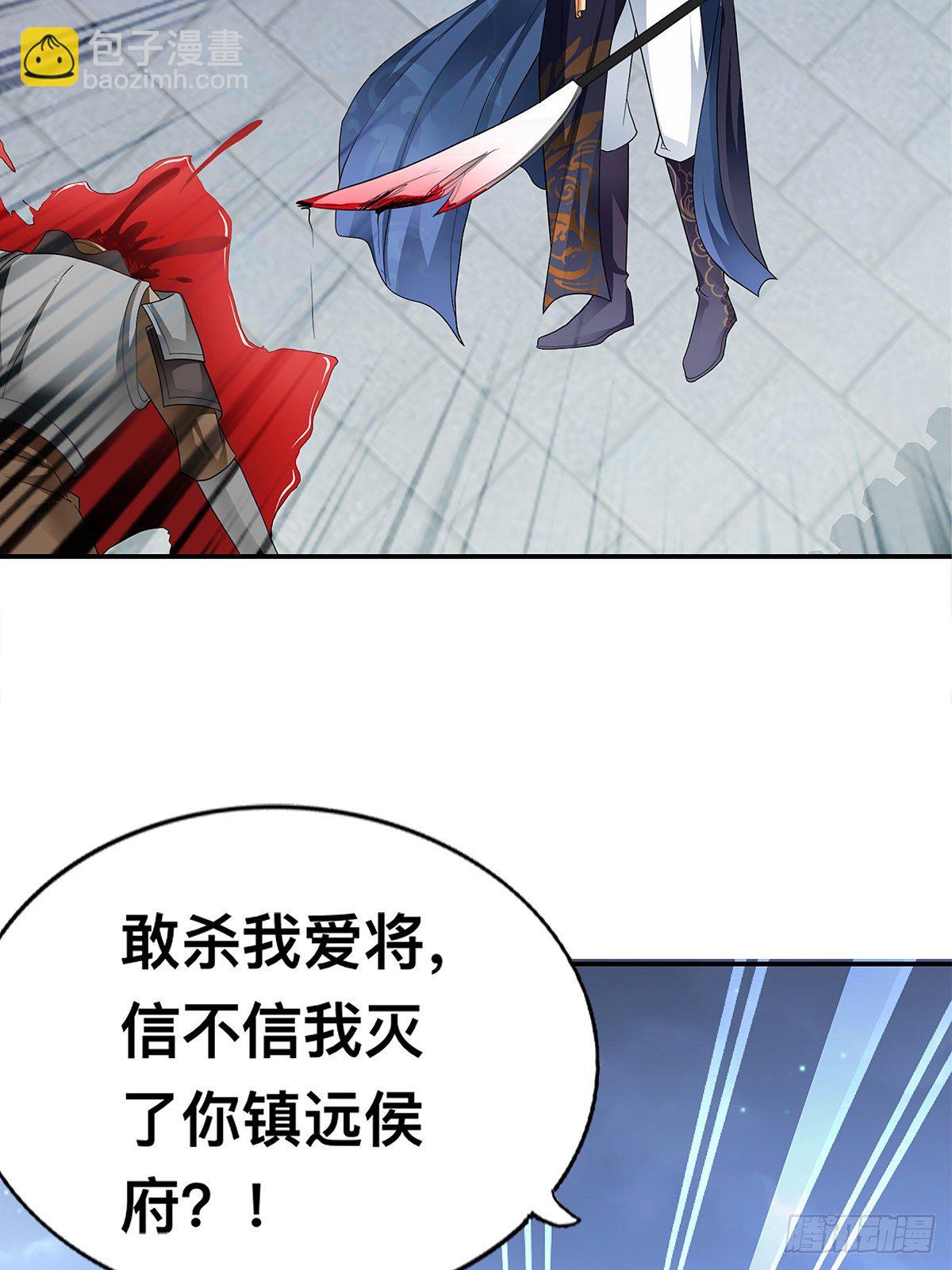 镇远侯府的麻烦-第18话