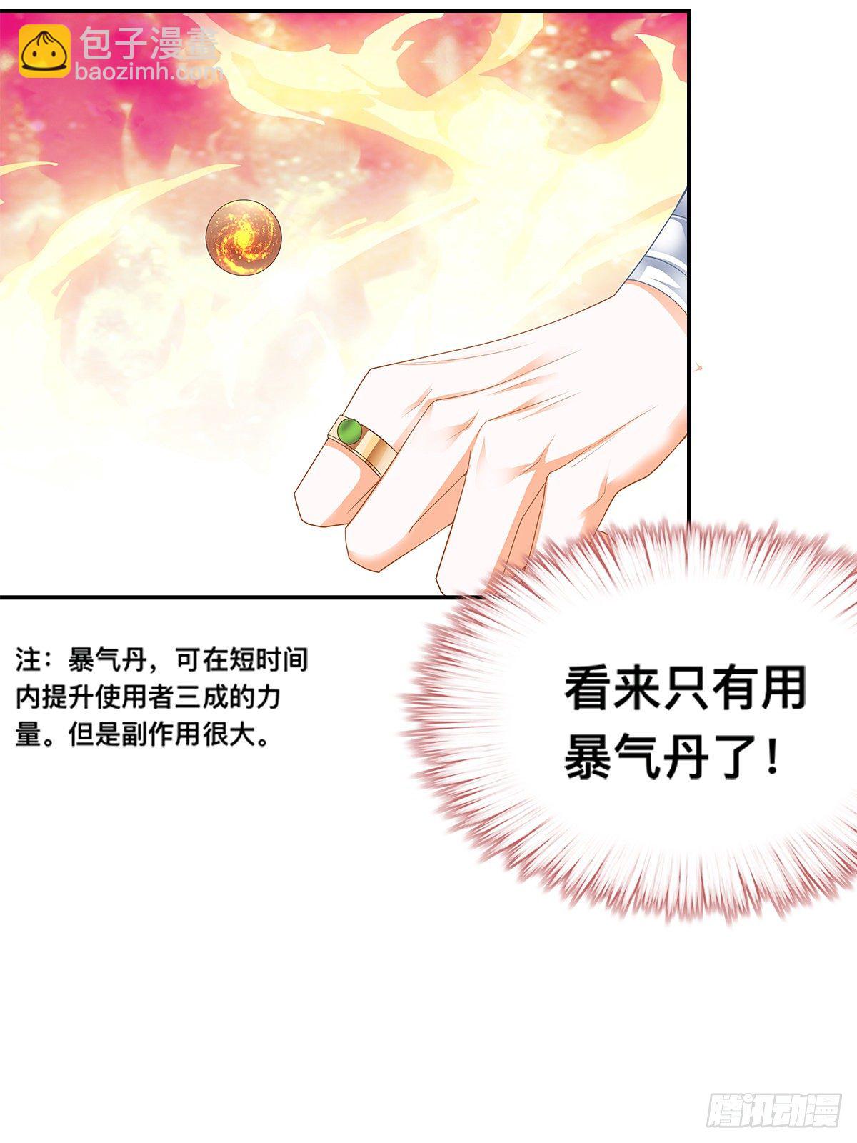 祸起聚英楼(1/2)-第22话