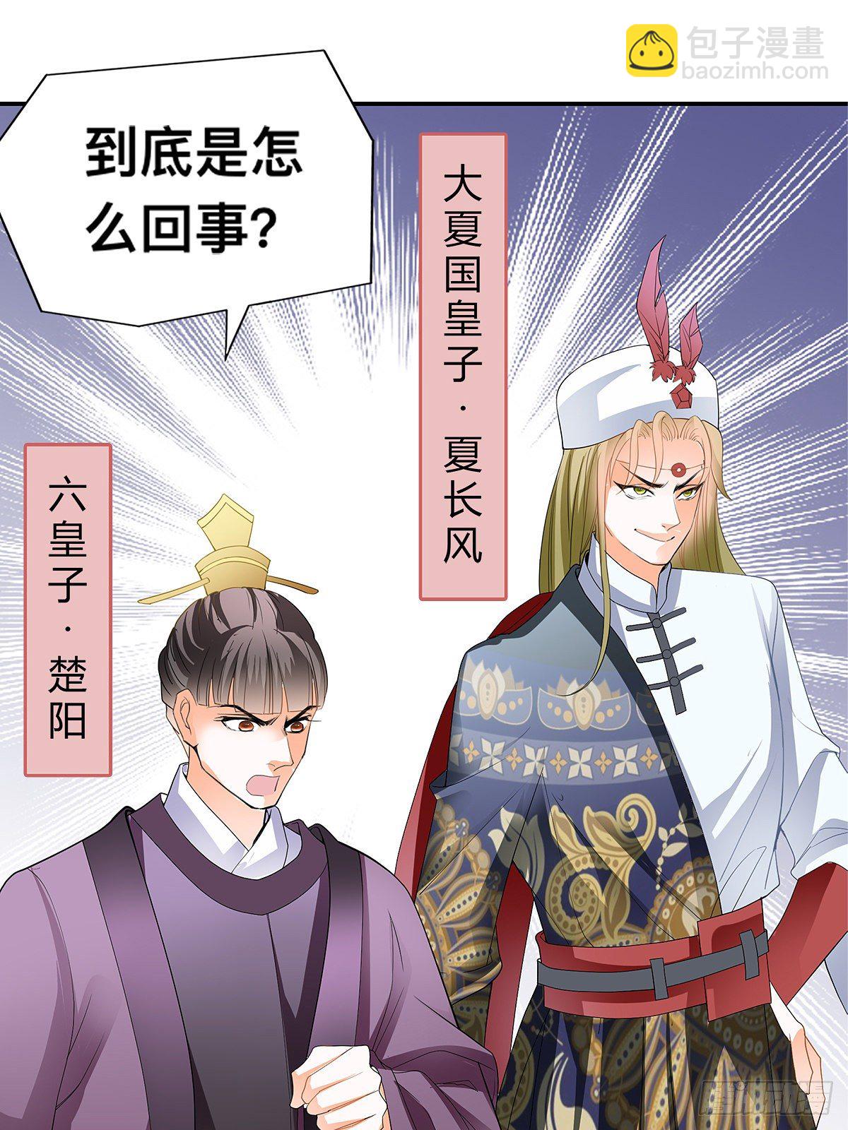 祸起聚英楼(1/2)-第22话