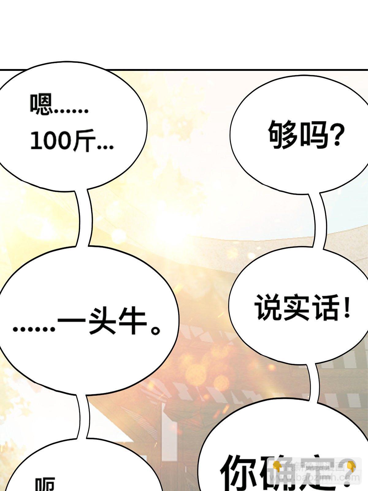 祸起聚英楼(1/2)-第22话