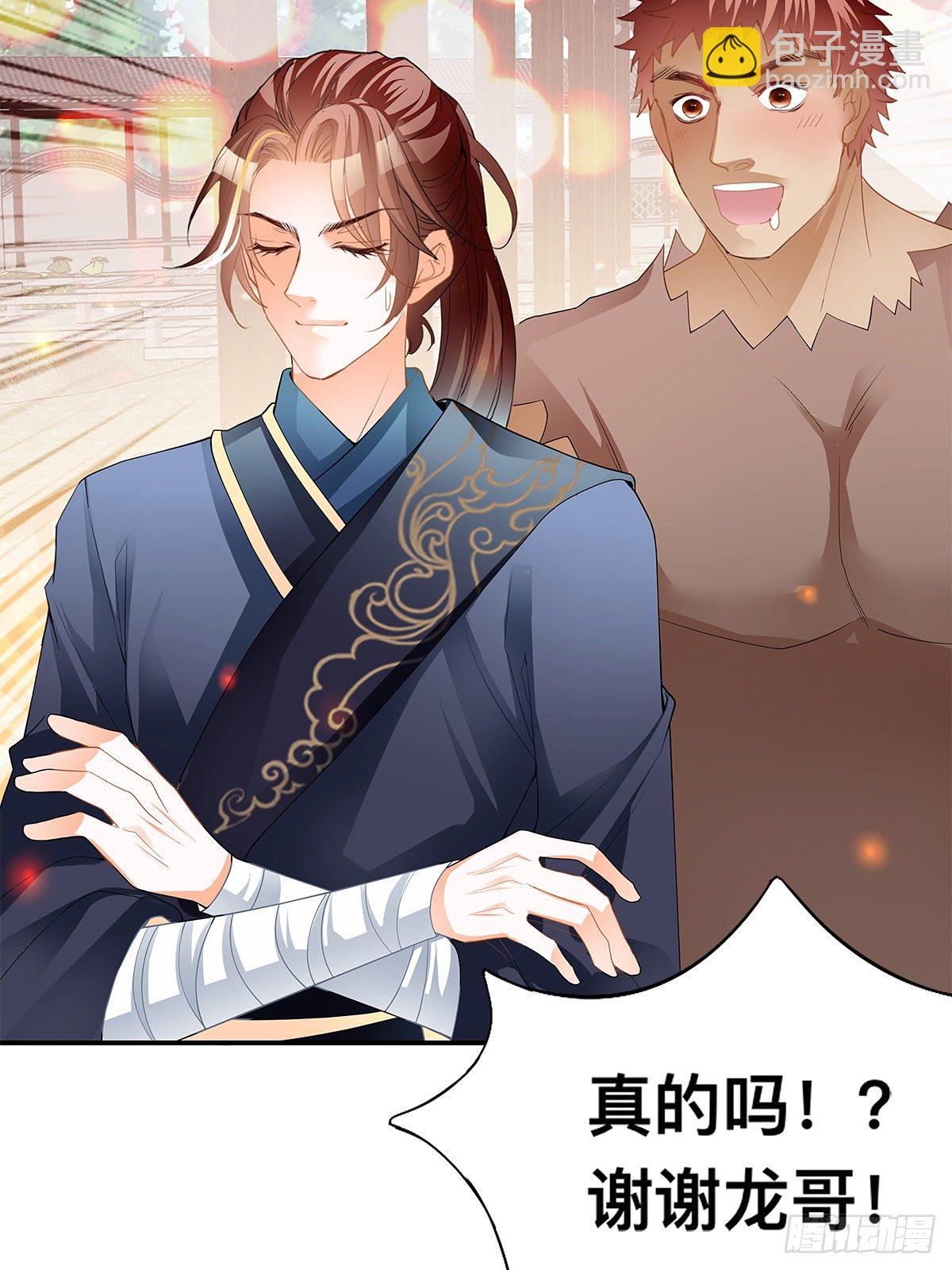 祸起聚英楼(1/2)-第22话